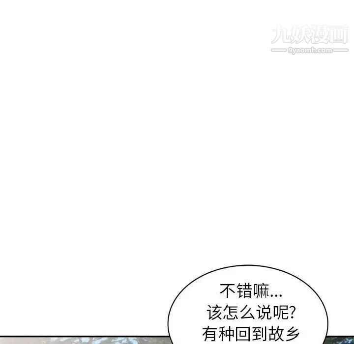 小镇上的女人们第38话