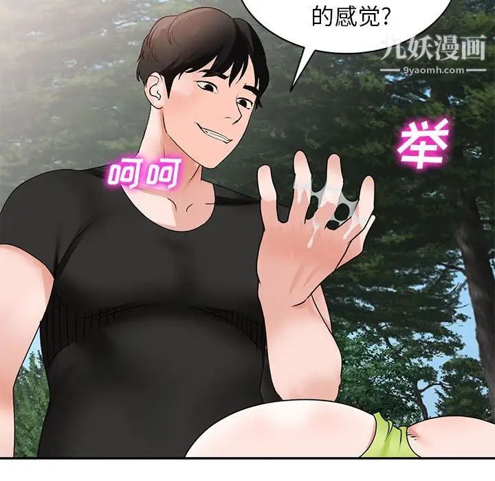 小镇上的女人们第38话