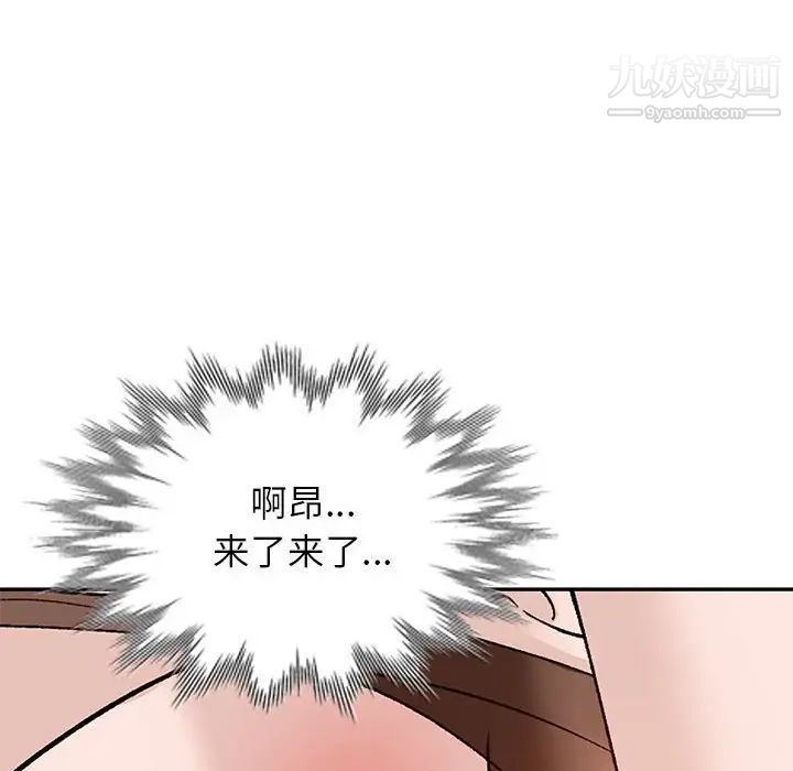 小镇上的女人们第38话