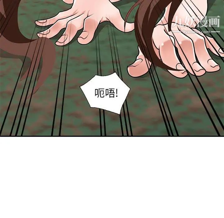 小镇上的女人们第38话