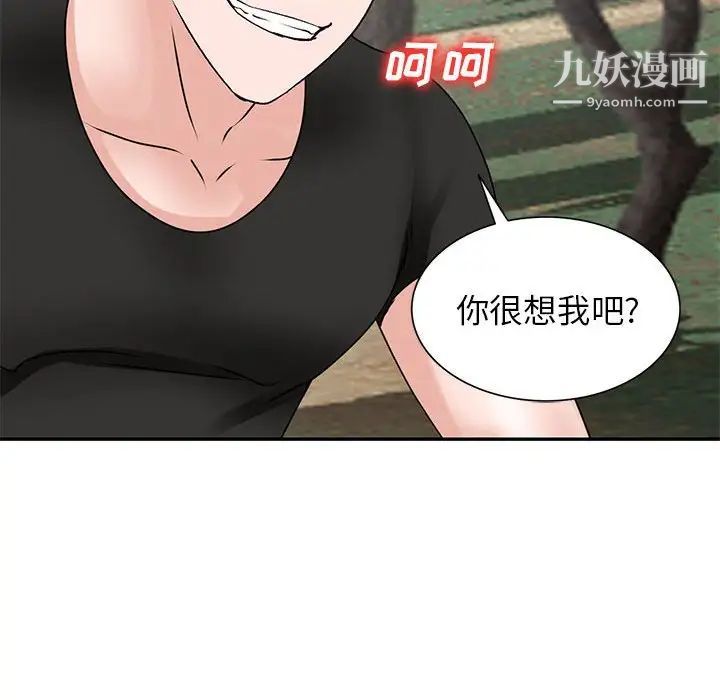 小镇上的女人们第38话