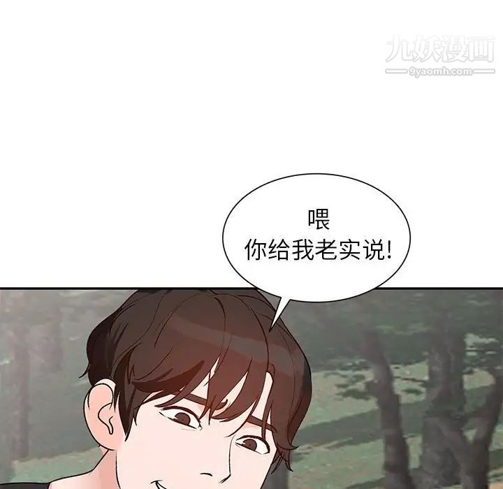 小镇上的女人们第38话