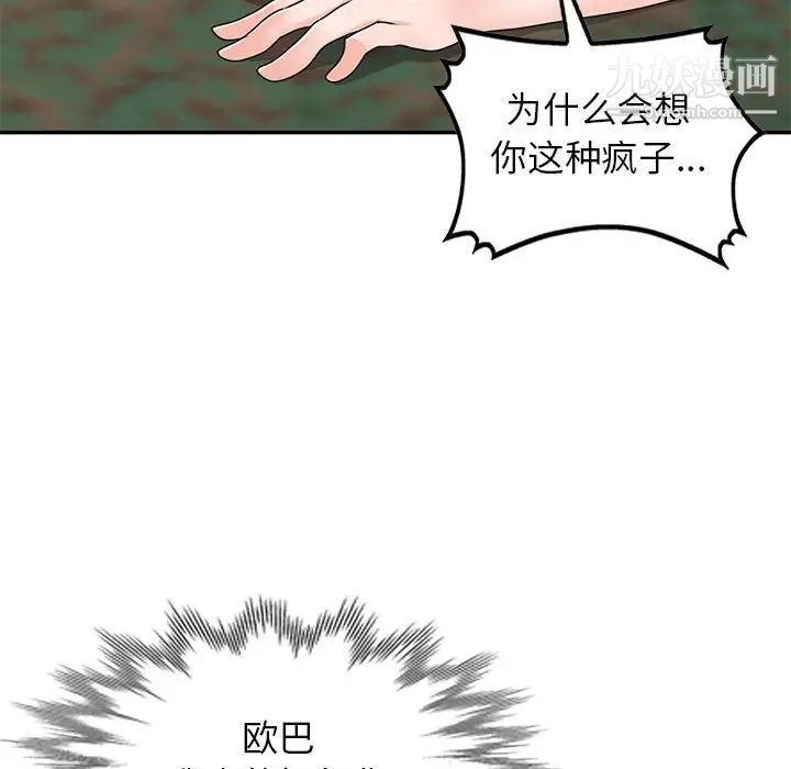 小镇上的女人们第38话