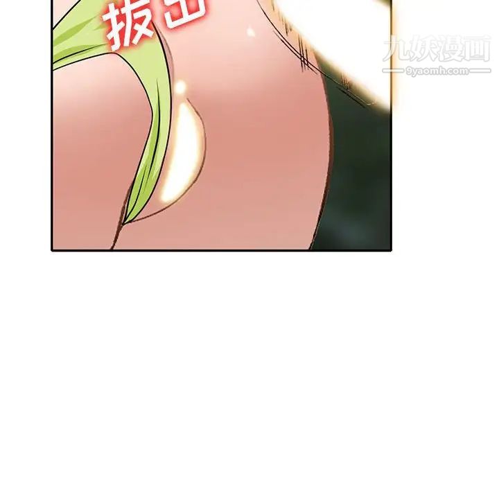 小镇上的女人们第38话