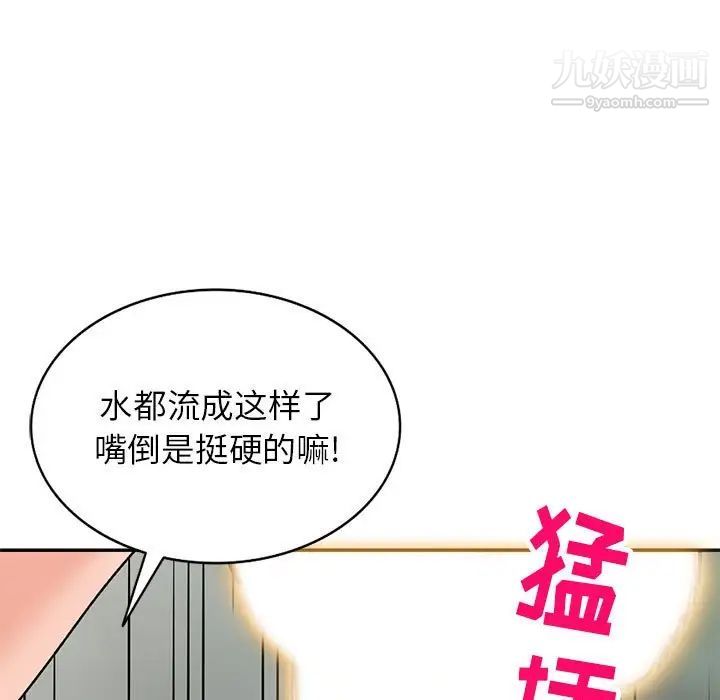 小镇上的女人们第38话