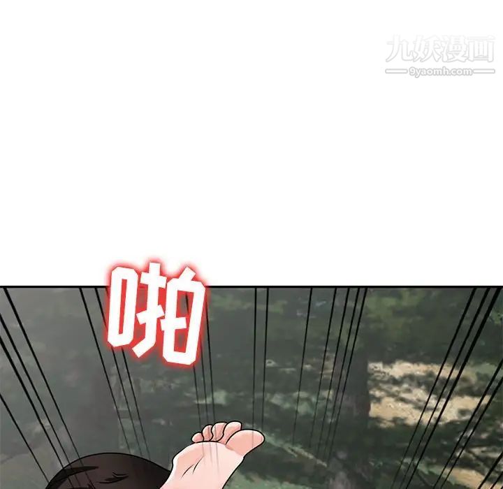 小镇上的女人们第38话