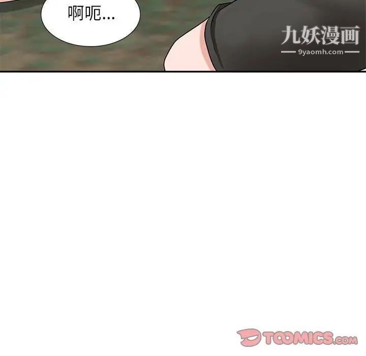 小镇上的女人们第38话