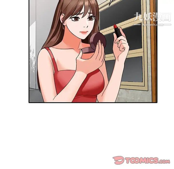 小镇上的女人们第38话