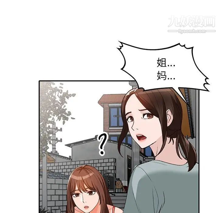 小镇上的女人们第38话