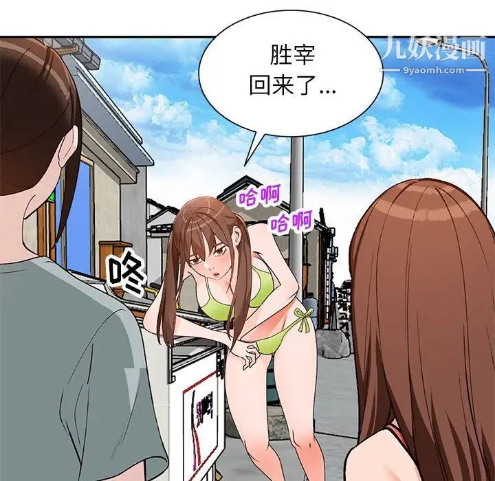 小镇上的女人们第38话