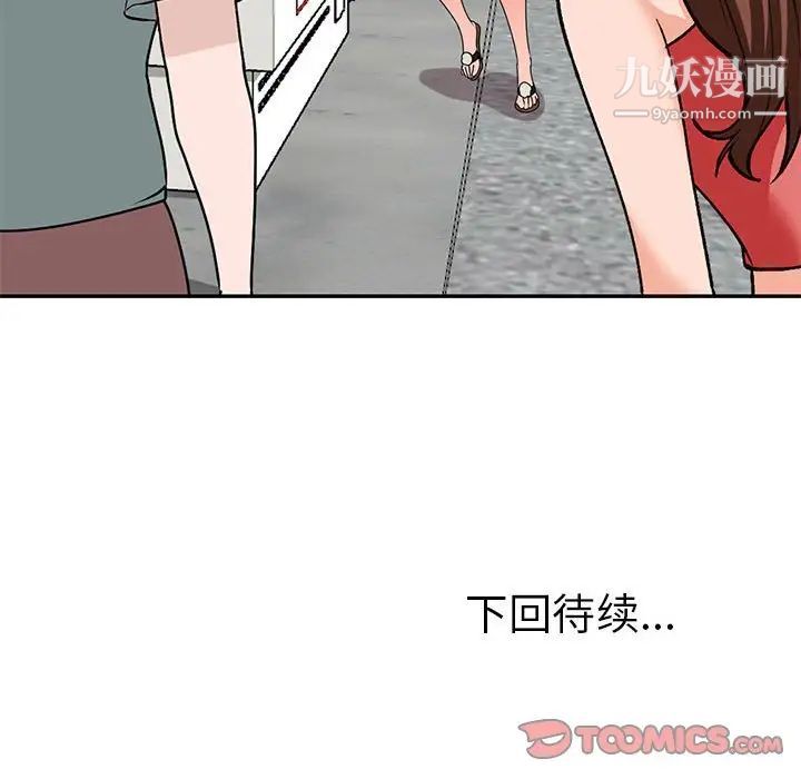 小镇上的女人们第38话