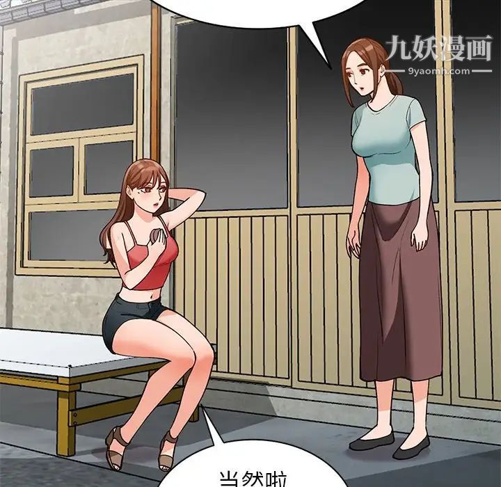 小镇上的女人们第39话