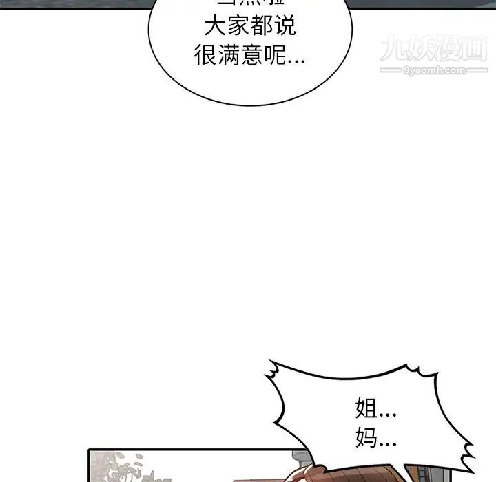 小镇上的女人们第39话