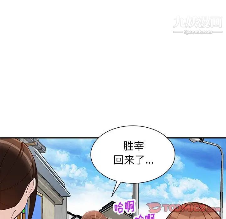 小镇上的女人们第39话