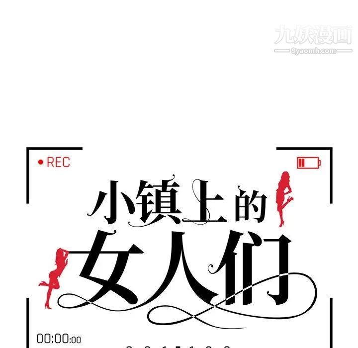 小镇上的女人们第39话