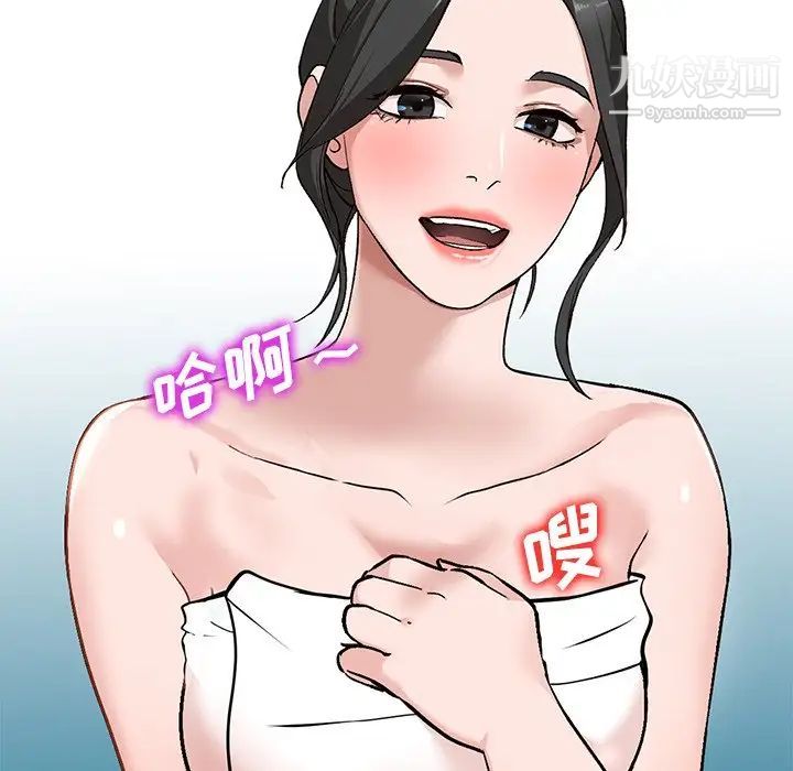 小镇上的女人们第39话