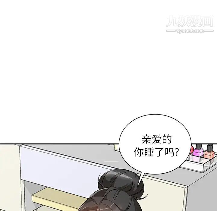 小镇上的女人们第39话