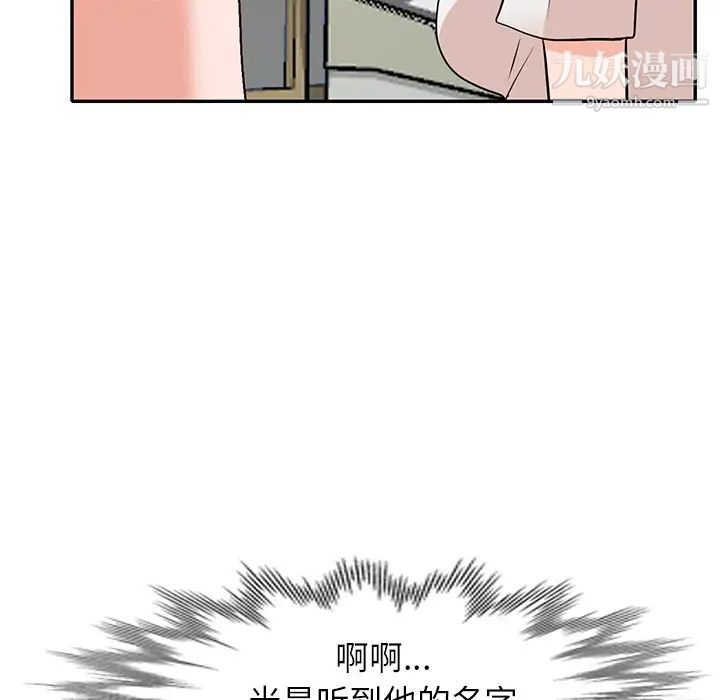 小镇上的女人们第39话