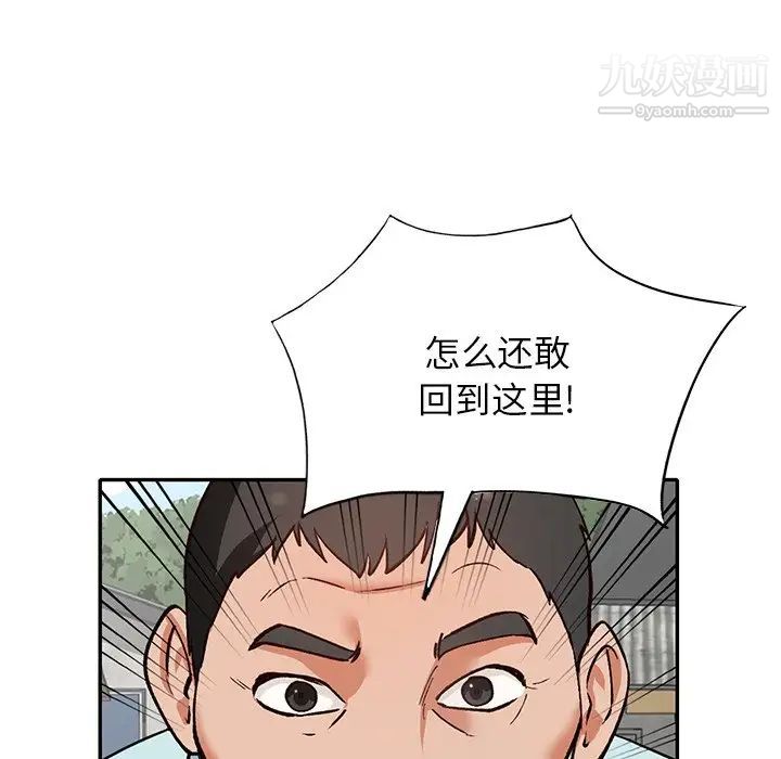 小镇上的女人们第39话