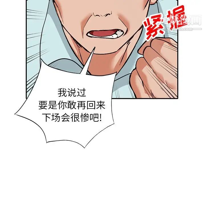 小镇上的女人们第39话