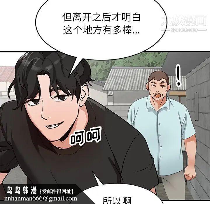 小镇上的女人们第39话