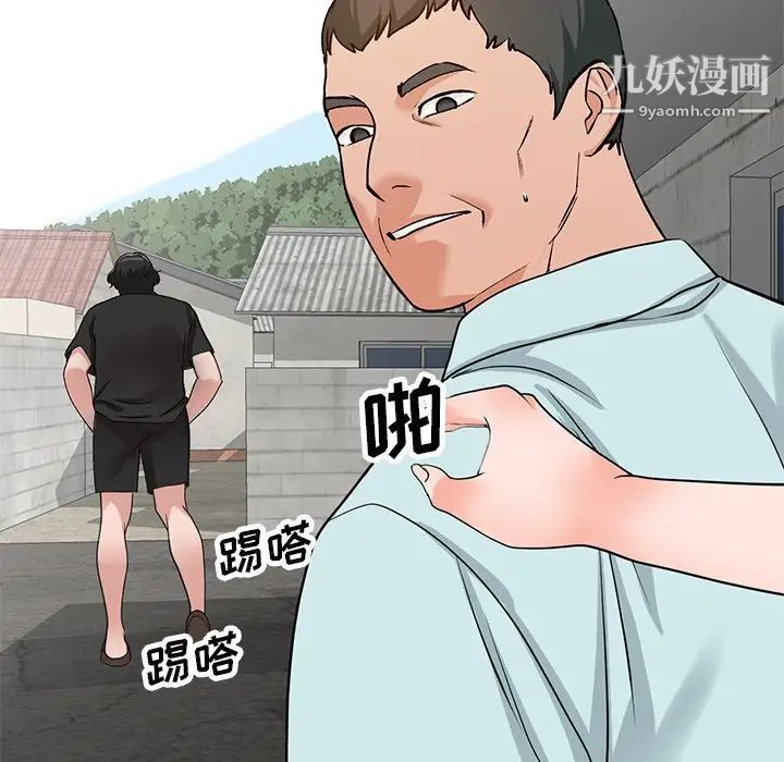 小镇上的女人们第39话