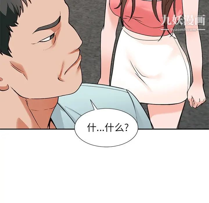 小镇上的女人们第39话