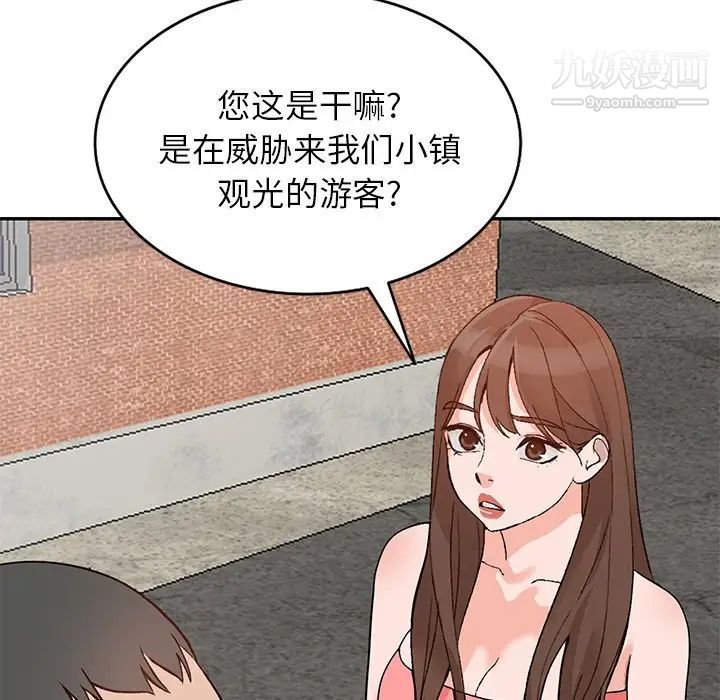 小镇上的女人们第39话