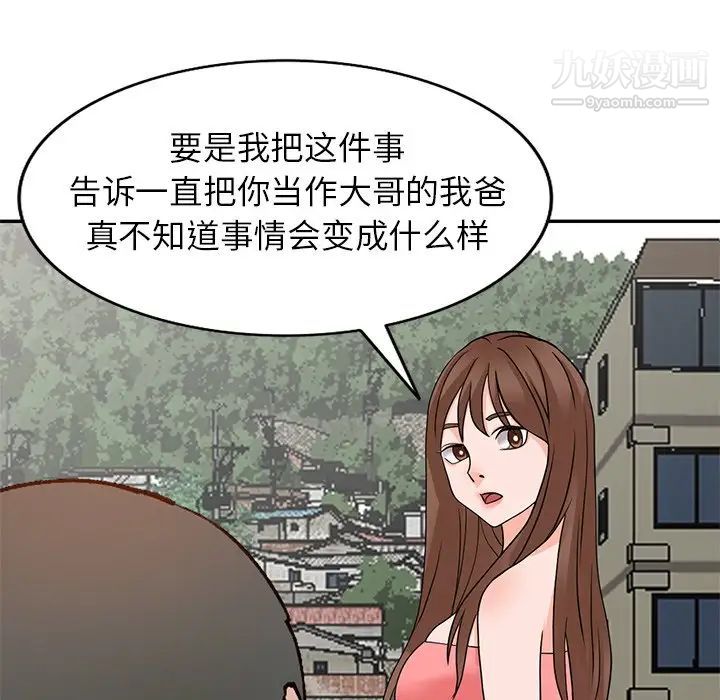 小镇上的女人们第39话