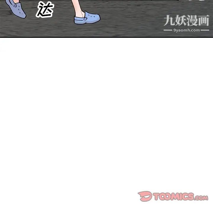 小镇上的女人们第39话