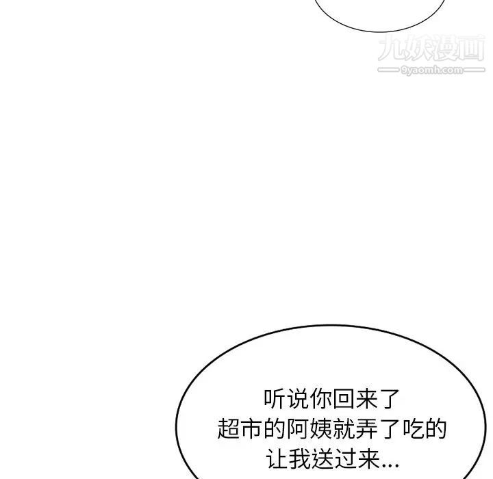 小镇上的女人们第39话