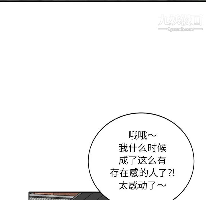 小镇上的女人们第39话