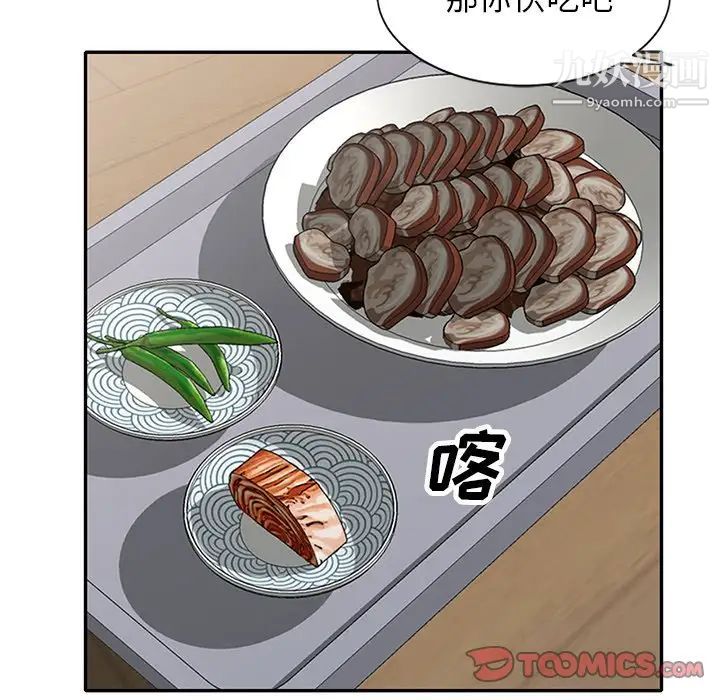 小镇上的女人们第39话