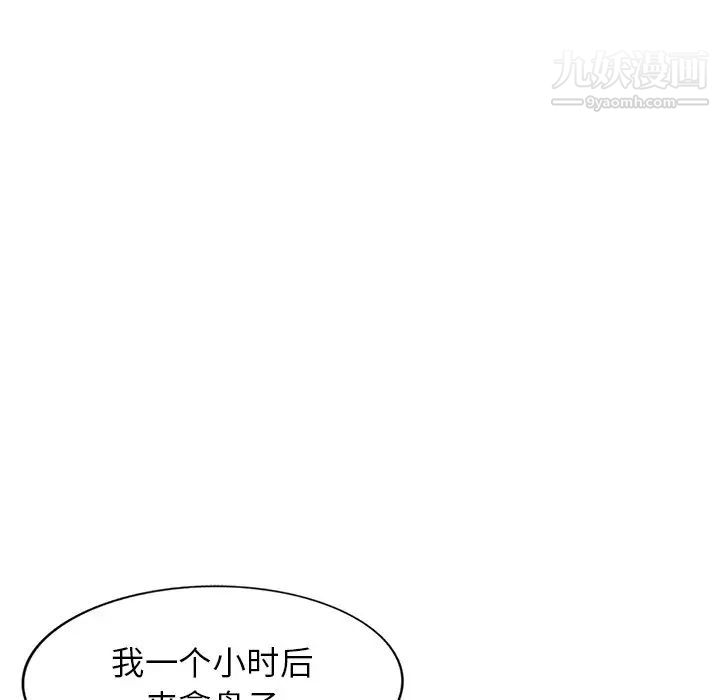 小镇上的女人们第39话