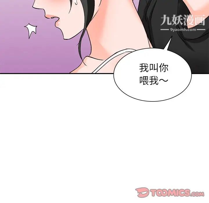 小镇上的女人们第39话