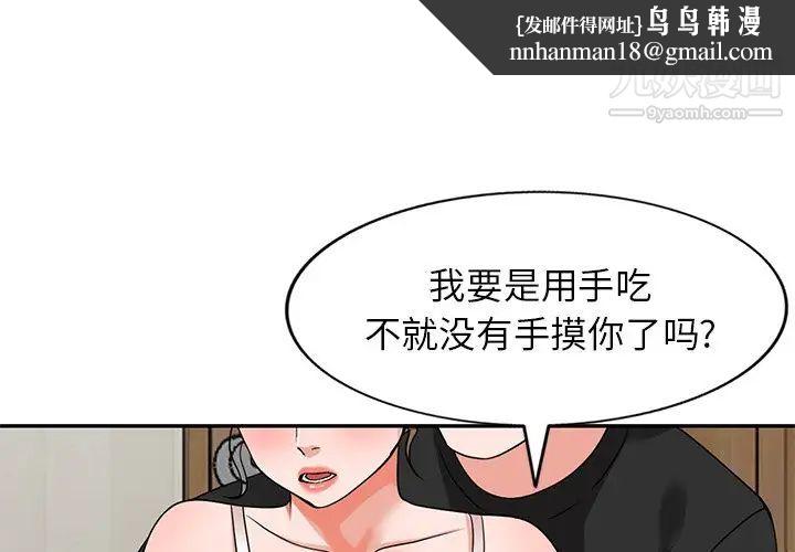 小镇上的女人们第40话