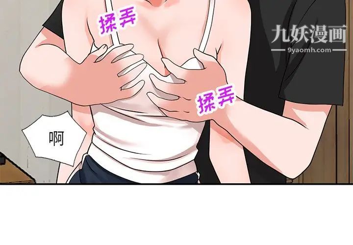 小镇上的女人们第40话