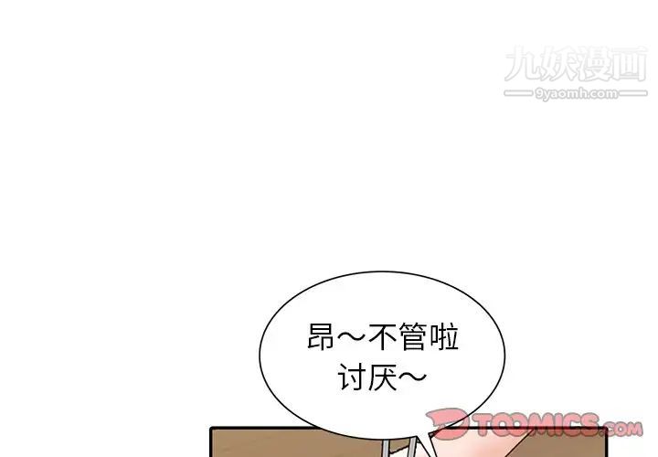 小镇上的女人们第40话