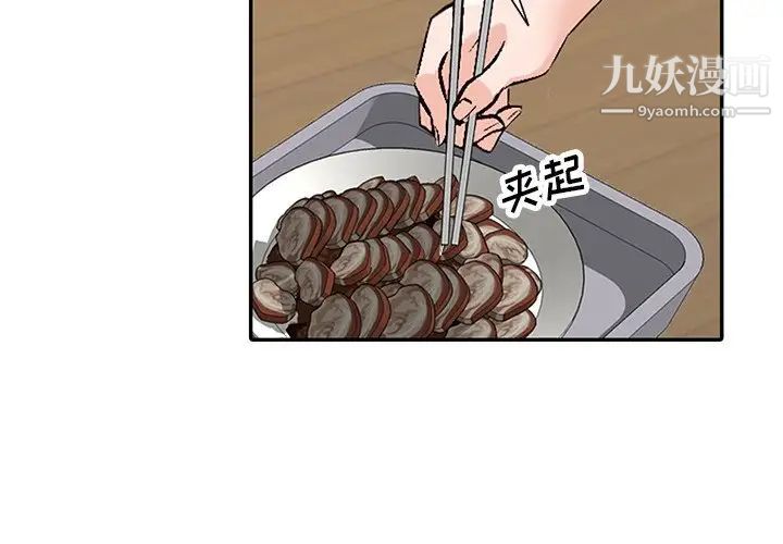 小镇上的女人们第40话