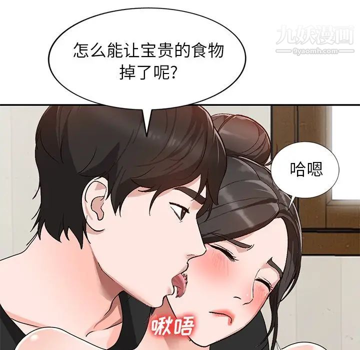 小镇上的女人们第40话