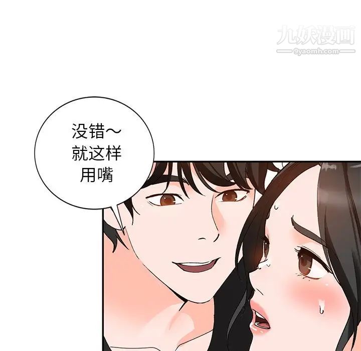 小镇上的女人们第40话