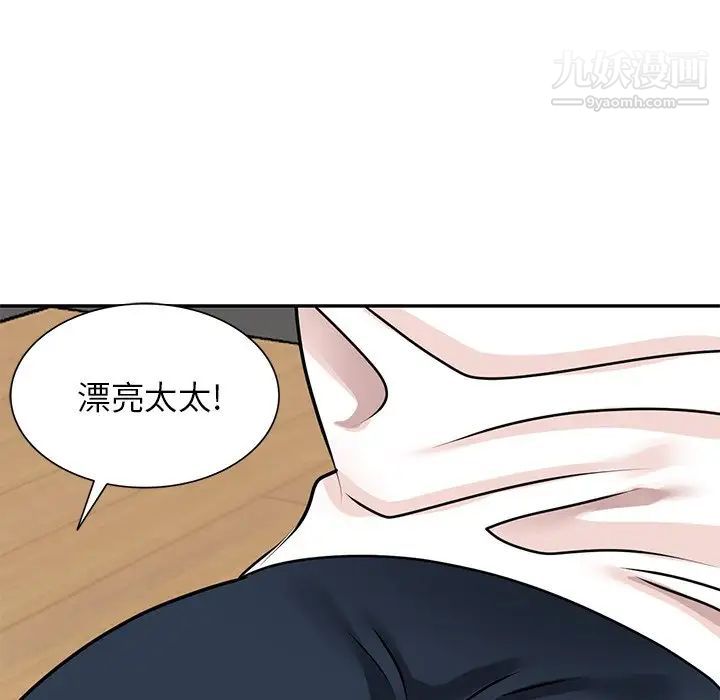 小镇上的女人们第40话