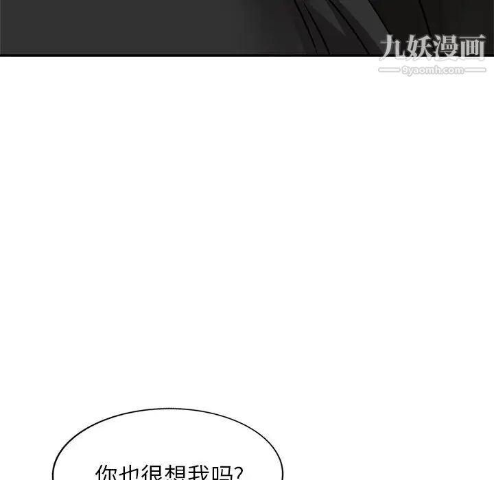 小镇上的女人们第40话