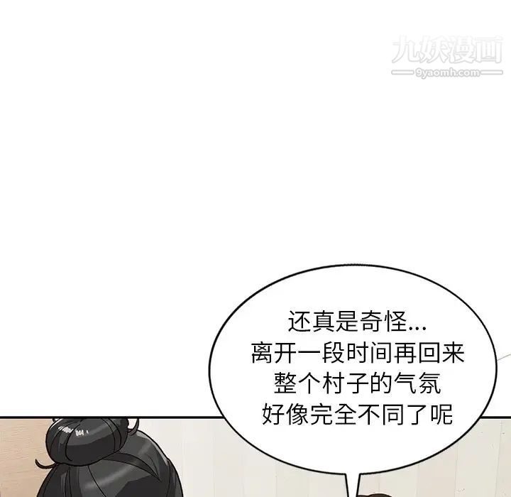 小镇上的女人们第40话