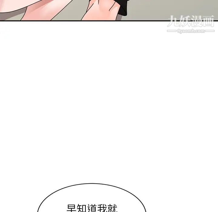 小镇上的女人们第40话