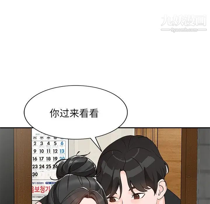 小镇上的女人们第40话