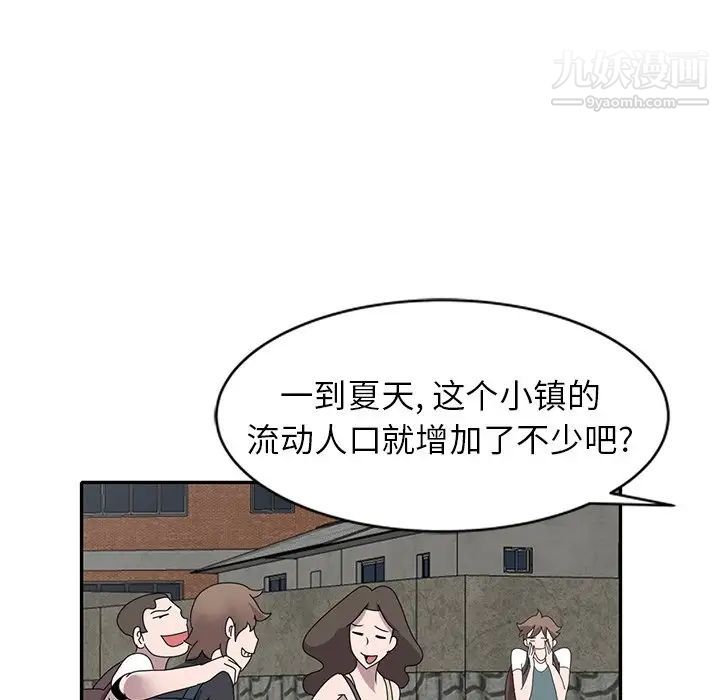 小镇上的女人们第40话