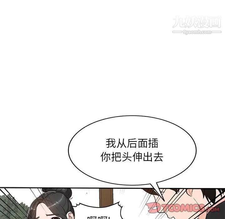 小镇上的女人们第40话