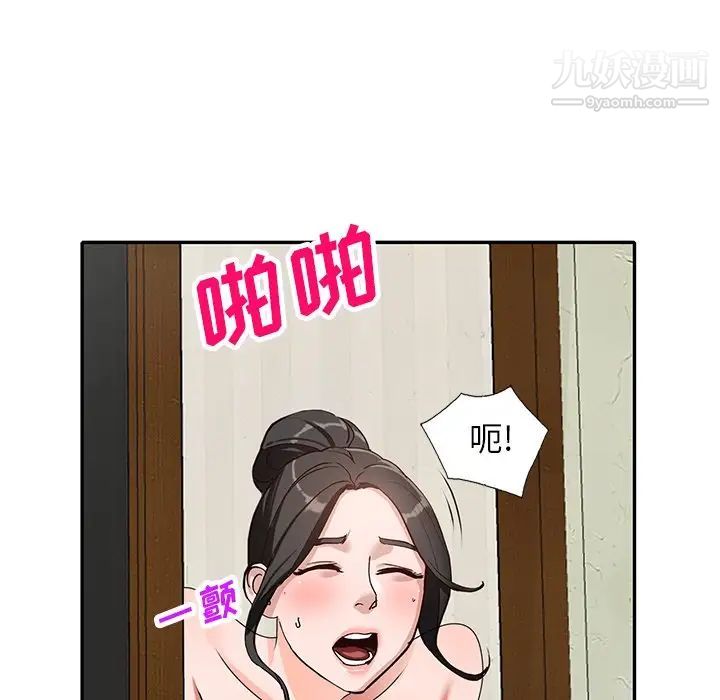 小镇上的女人们第40话