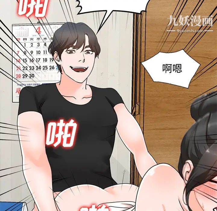 小镇上的女人们第40话